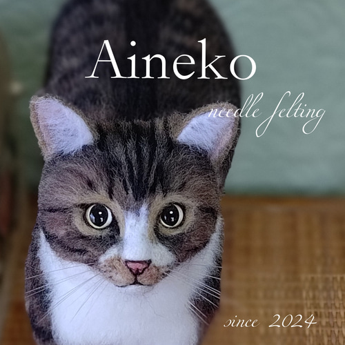 ウチの子オーダー007【あいねこ羊毛フェルト】リアル そっくり 愛猫