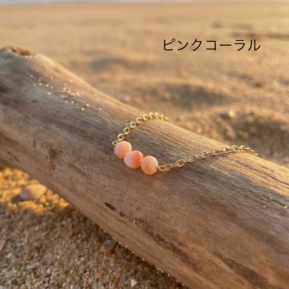 ハワイ沖産ピンクコーラル新追加【選べる天然石】夏にオススメ！　天然石　サージカルステンレスチェーン　アンクレット 7枚目の画像