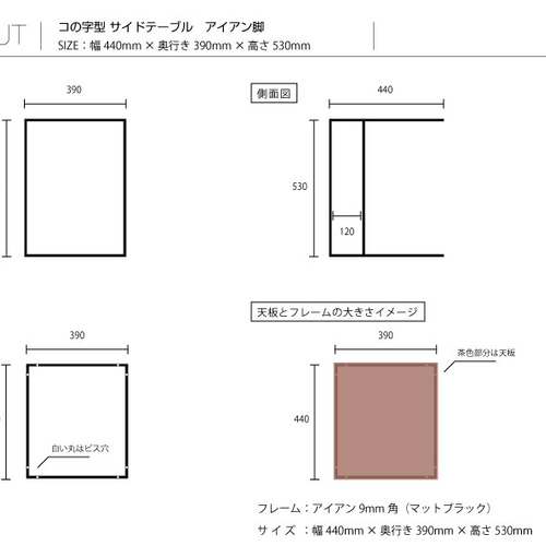 しめちゃん様オーダー】コの字型アイアンフレーム 6台 サイドテーブル