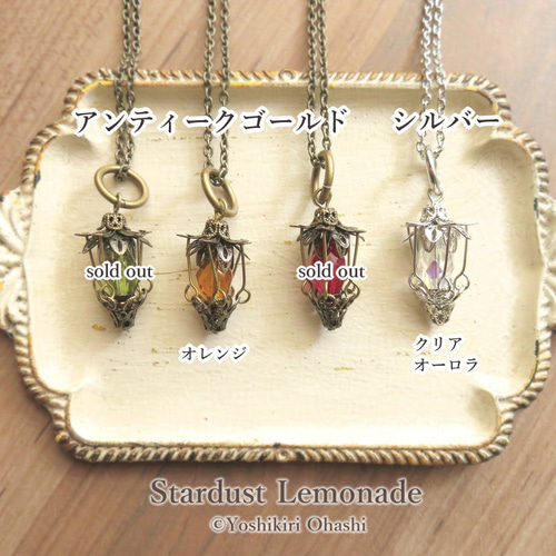 心に灯る色 隠者のランタンのペンダント ネックレス・ペンダント