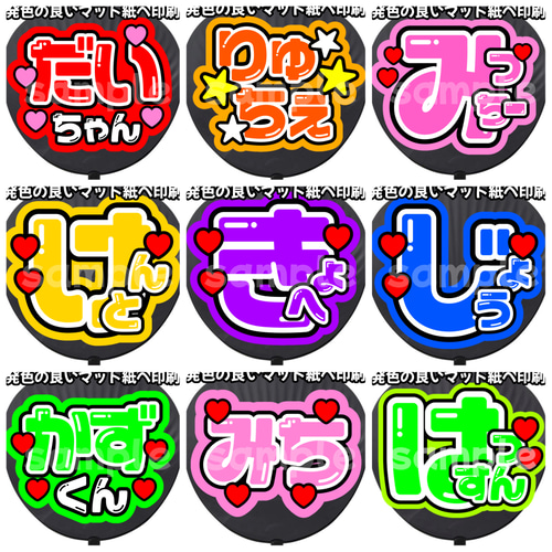 即購入可】みっちー 名前うちわ ネットプリント ファンサうちわ うちわ