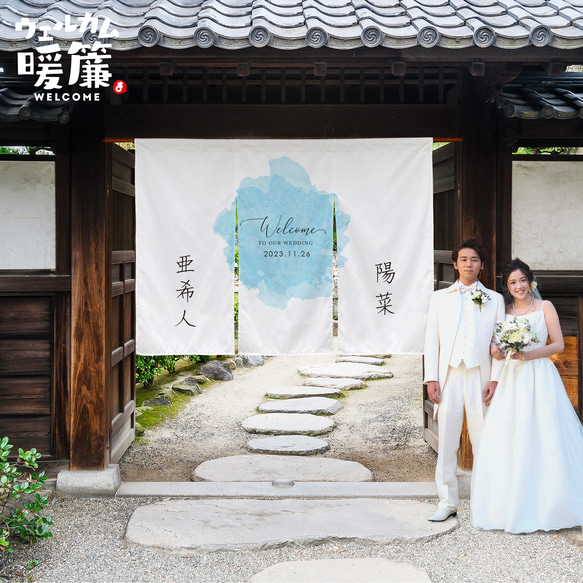 【ウェルカムボード】カスタムOK！　暖簾　結婚式　厚手　和装　着物　ウェディング　家紋　ウェルカムスペース　神社　前撮り 