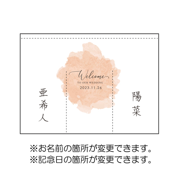 【ウェルカムボード】カスタムOK！　暖簾　結婚式　厚手　和装　着物　ウェディング　家紋　ウェルカムスペース　神社　前撮り 