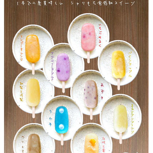 WARABI BAR10本セット 箱付き【1本で2度美味しい、シャリもち食感