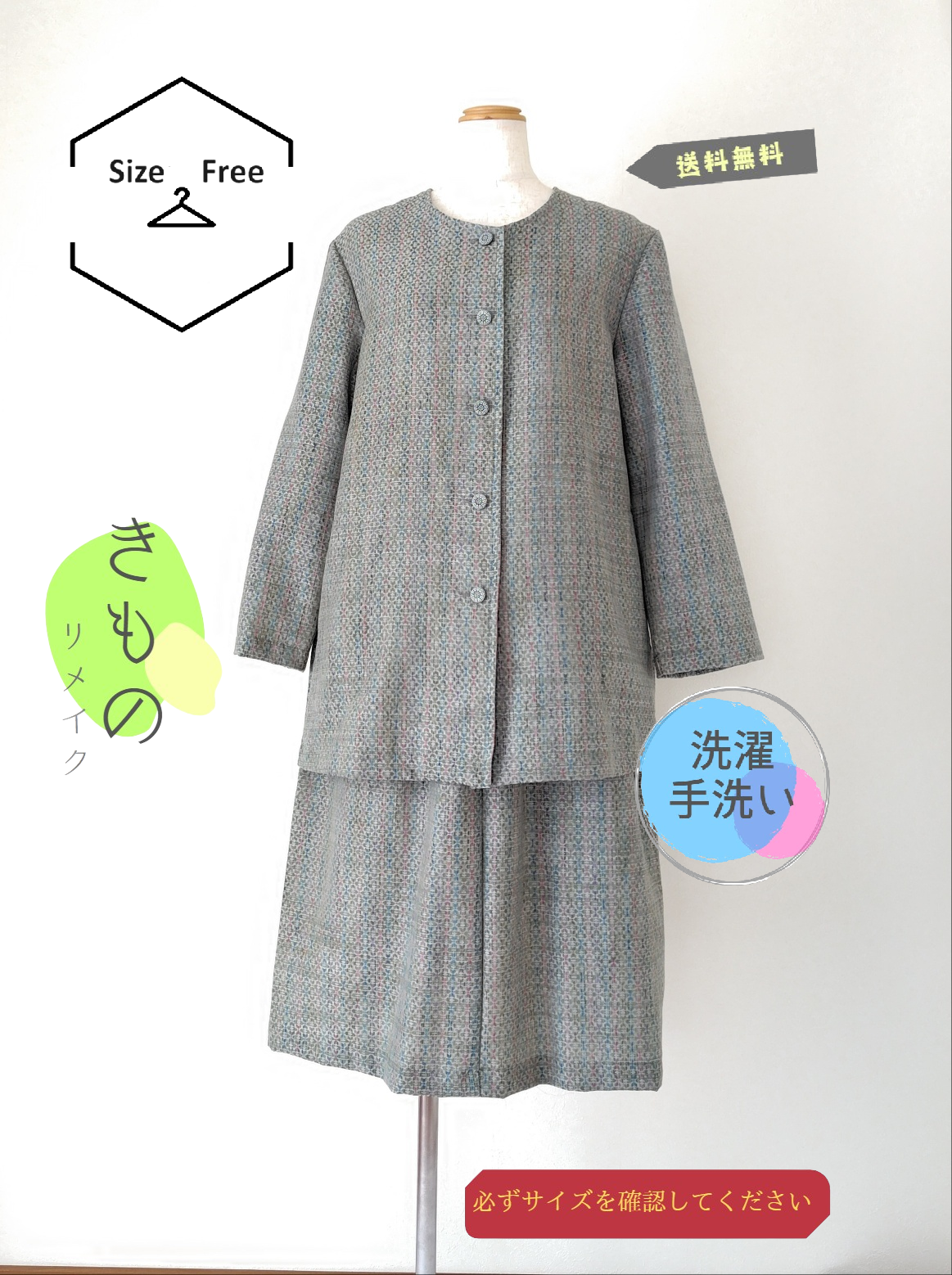 【着物リメイク】ノーカラージャケット＆スカート　セットアップ 6,375円