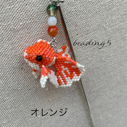 金魚の根付け 6枚目の画像