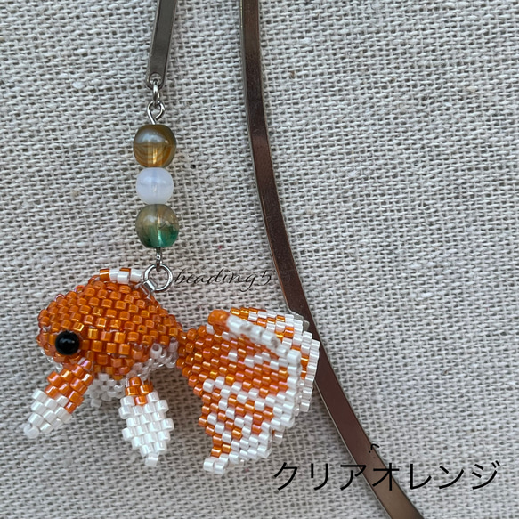 金魚の根付け 1枚目の画像