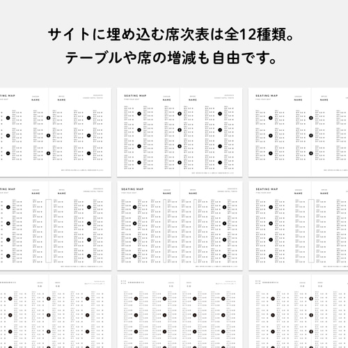 WEB席次表 WEBプロフィールブック テンプレート Canva #Ruby 席次表