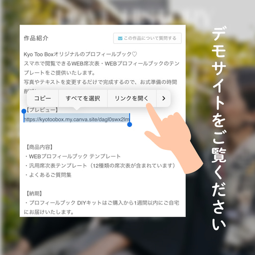 WEB席次表 WEBプロフィールブック テンプレート Canva #Ruby 席次表
