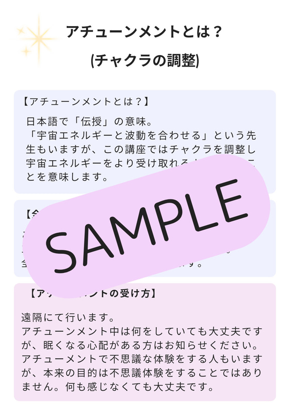 2024年9月2日スタート！チャクラヒーリング通信講座 家族 ⁡⁡⁡