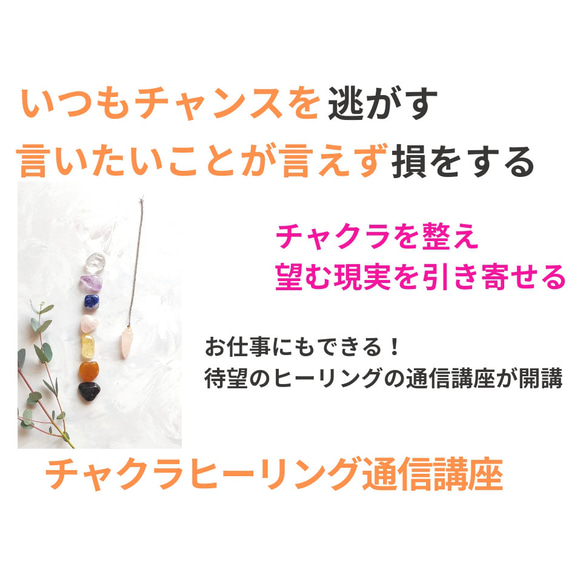 2024年9月2日スタート！チャクラヒーリング通信講座 家族 ⁡⁡⁡