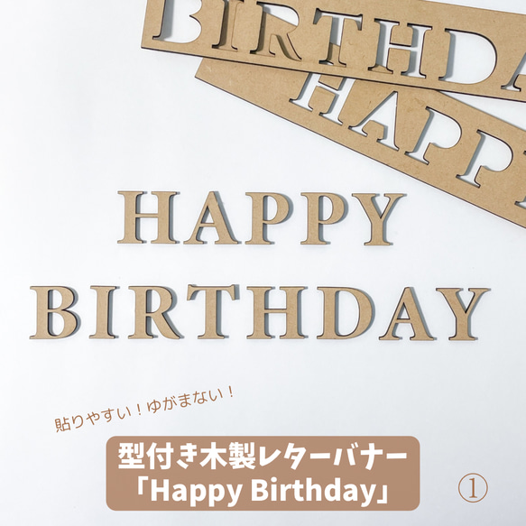 ハッピーバースデー　happy birthday誕生日プレゼント　オーダーメイド ハッピーバースデーhappy birthday誕生日プレゼントオーダーメイド