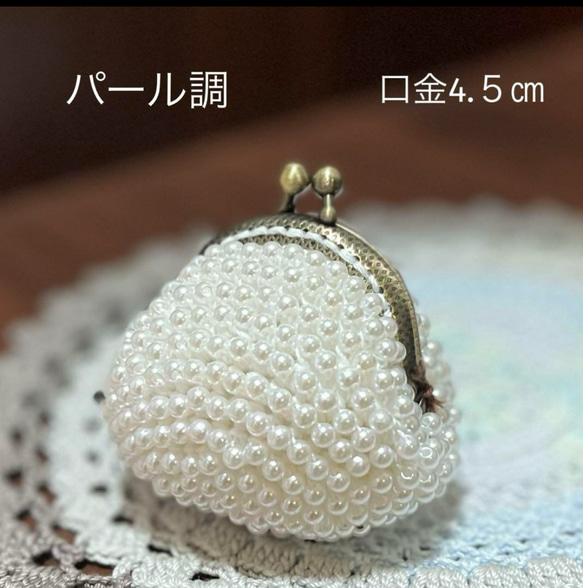 キラキラビーズがま口ケース ✨キラキラビーズがま口［パール調］ 小銭入れ・コインケース MMTR