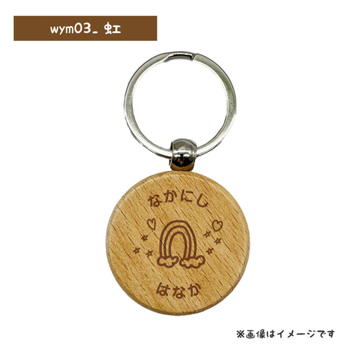 なん＊31点 お名前入りオーダーメイド木製キーホルダー♫ オーダーメイド｜名前入り｜パーソナライズ 音楽好き ギター