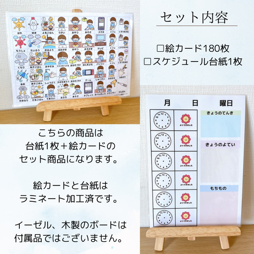 お支度ボード・1日スケジュール 男の子用 視覚支援 絵カード