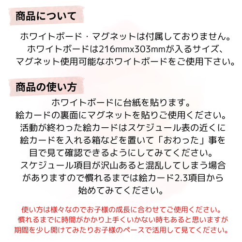 お支度ボード・1日スケジュール 男の子用 視覚支援 絵カード