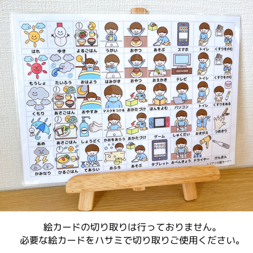 フォロー価格【未カット】１日＆月間予定表 お支度ボード 視覚支援 モンテッソーリ Amazon.co.jp: フォロー価格未カット1日＆月間予定表 お支度