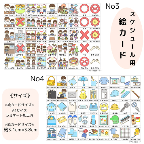 フォロー価格【未カット】１日＆月間予定表 お支度ボード 視覚支援 モンテッソーリ Amazon.co.jp: フォロー価格未カット1日＆月間予定表 お支度