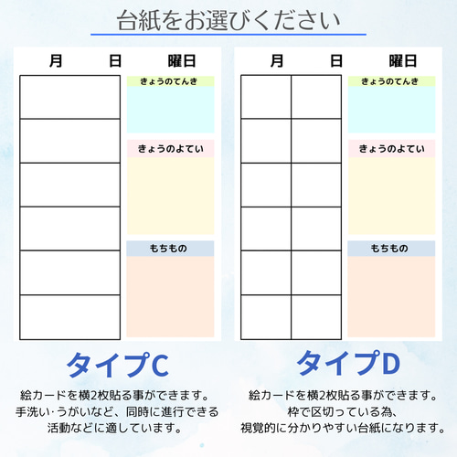 お支度ボード・1日スケジュール 男の子用 視覚支援 絵カード