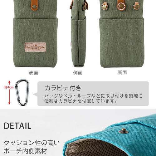 倉敷帆布 スマホポーチ 「ポケット付 革タグ カラビナ付き」 単品