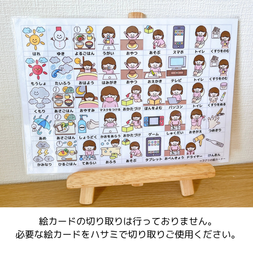 お支度ボード・1日スケジュール 女の子用 視覚支援 絵カード