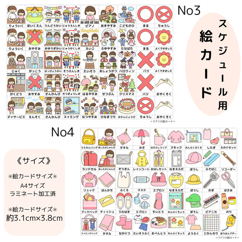 お支度ボード・1日スケジュール 女の子用 視覚支援 絵カード