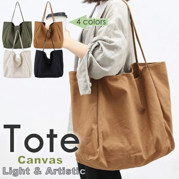 ユーティリティマザーズトートオーダーページ