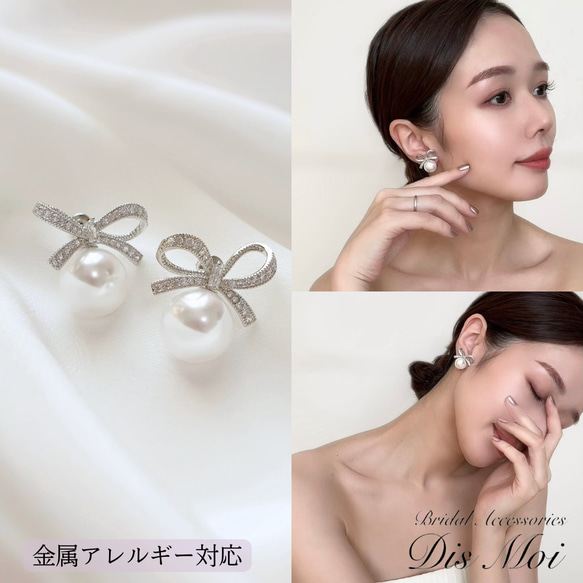 【金属アレルギー対応】ブライダル ピアス イヤリング パール ジルコニア ウェディング 結婚式 パーティー お呼ばれ 1枚目の画像