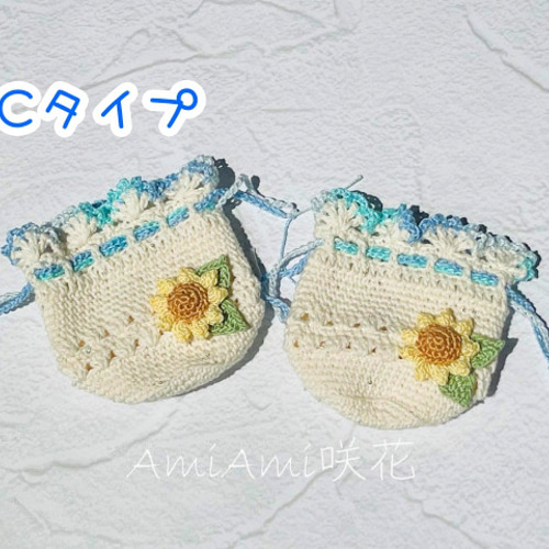 可愛いひまわりモチーフ付の丸底巾着 巾着袋 AmiAmi咲花 通販 18072390