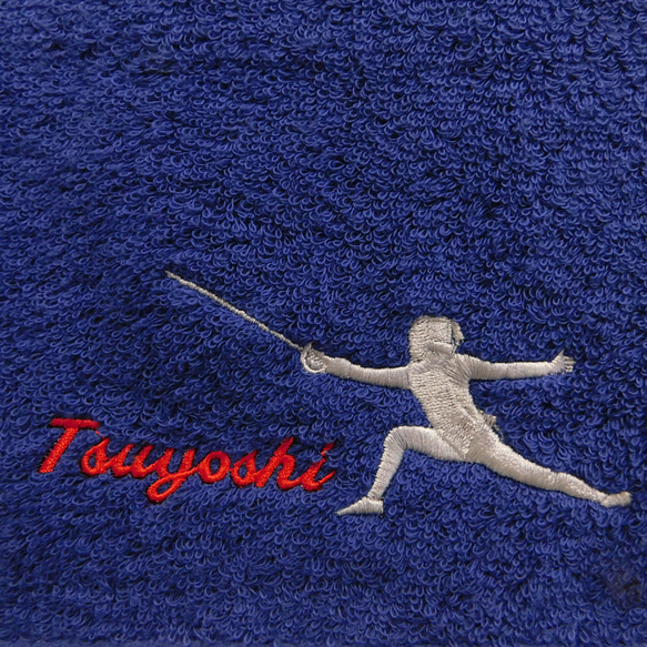 フェンシングとお名前刺繍入り今治フェイスタオル ハンカチ・手ぬぐい