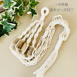 送料無料】マクラメプラントハンガー【NO.388】ハンドメイド・流木・海