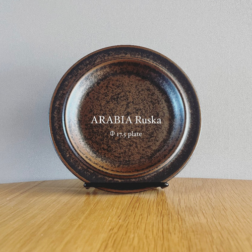 北欧の古い小皿 ARABIA Ruska アラビア ルスカ 17.5cmプレート 北欧