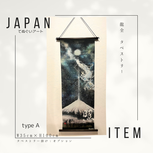 手ぬぐいタペストリー 楽天市場】【お買い物マラソン 店内最大70％OFF】 タペストリー