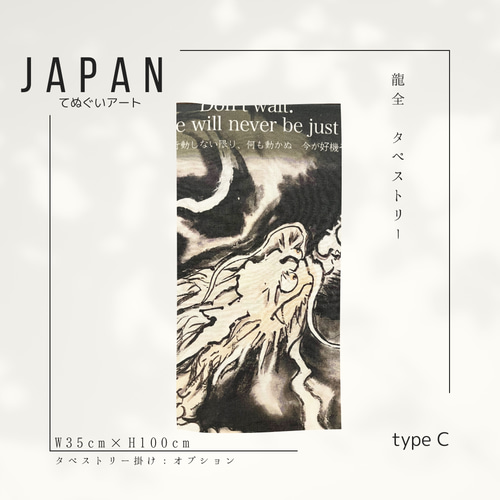 期間限定値下げ！龍神様　創作タペストリー　掛軸 期間限定値下げ！龍神様 創作タペストリー 掛軸