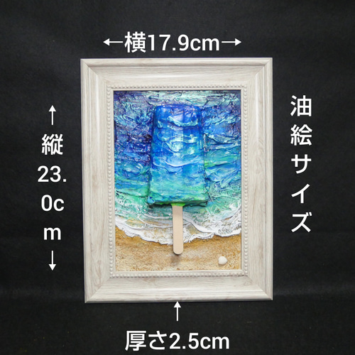 油絵 油彩 油彩画 絵 絵画【夏の海】 | HIROSHI1990