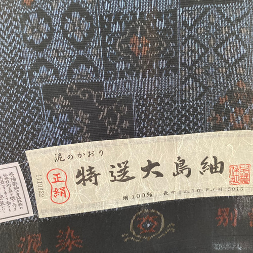 ヴィンテージ着物 大島紬 泥大島着物 紺アロハ 正絹100% ユニセックス 