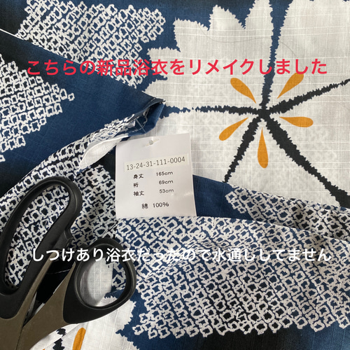 新品 浴衣甚平 絞り柄 リメイク 大きいサイズ XXL〜5L No.31