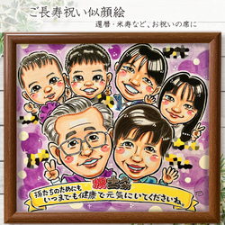 似顔絵 イラスト オーダー ☆ 長寿祝い 還暦 古希 米寿 似顔絵 A4 色紙