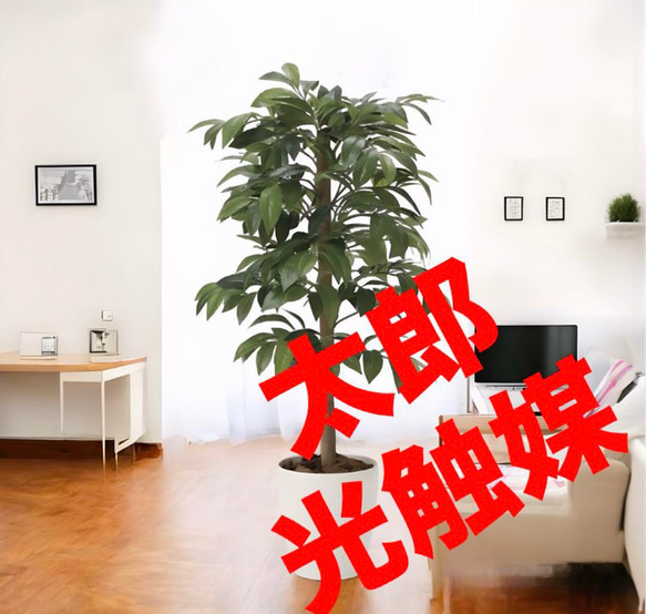 光触媒 人工観葉植物 フェイクグリーン アルデシア(万両) 90cm 【公式