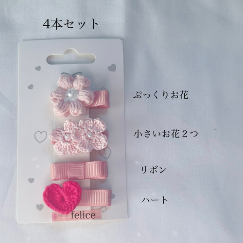 楽天市場】【手作り 小さなお花のヘアクリップ 3個セット