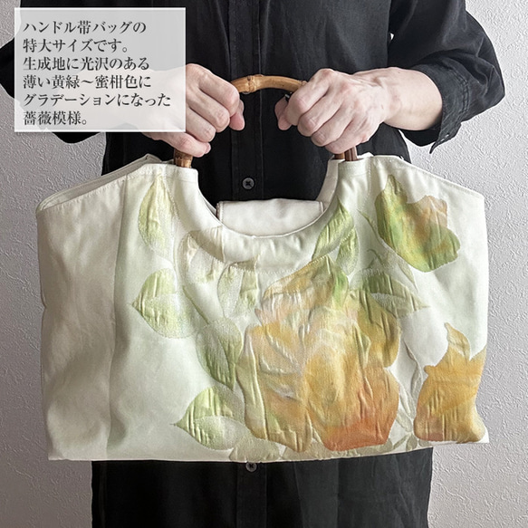 訳あり品】着物リメイク バッグ【バンブーハンドル帯バッグ