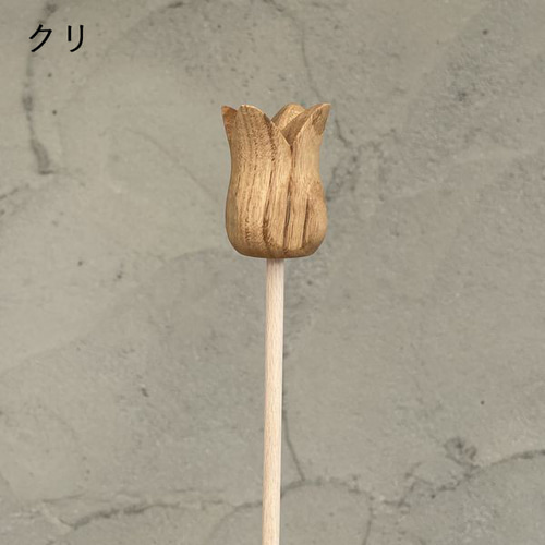 チューリップ 木製 ピック｜全6種類 花束 北欧 雑貨 母の日ギフト