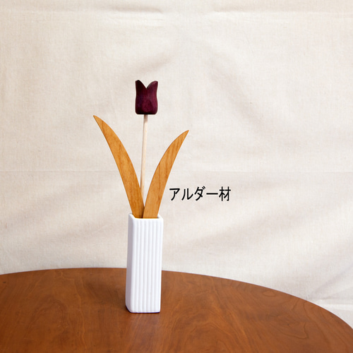 KUKKA ナチュラルウッド チューリップ　お花 KUKKA ナチュラルウッド チューリップお花