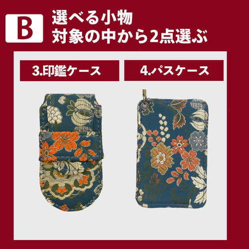 着物リメイク 選べる5点セット 着物 リメイク クラブ 通販 18074946