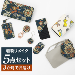 竜宮舞をんな 花魁俎板帯 着物セット 着物 芍薬堂アカリン 通販