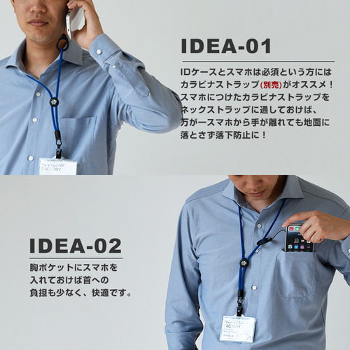 選べる！シンプルネックストラップ スマホストラップ 名札 印鑑