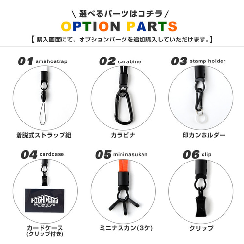 選べる！シンプルネックストラップ スマホストラップ 名札 印鑑