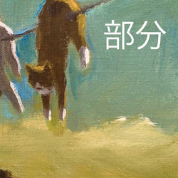こんな日は猫もよく乾く(アクリル絵の具による猫たち) 3枚目の画像