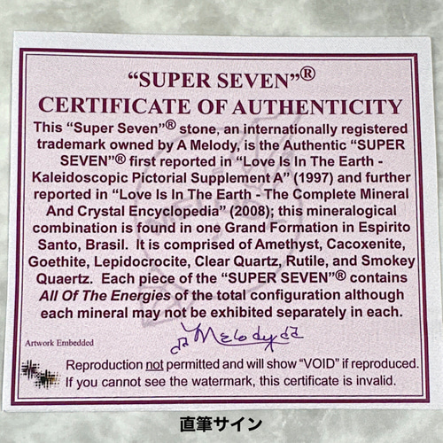 スーパーセブン 30ミリ ルース 証明書付き Tu430 天然石 pinky