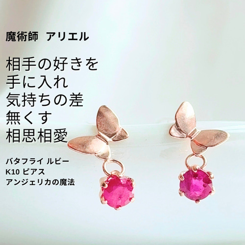 相手の好きを手に入れる 気持ちの差を無くす 恋愛成就 揺れる 